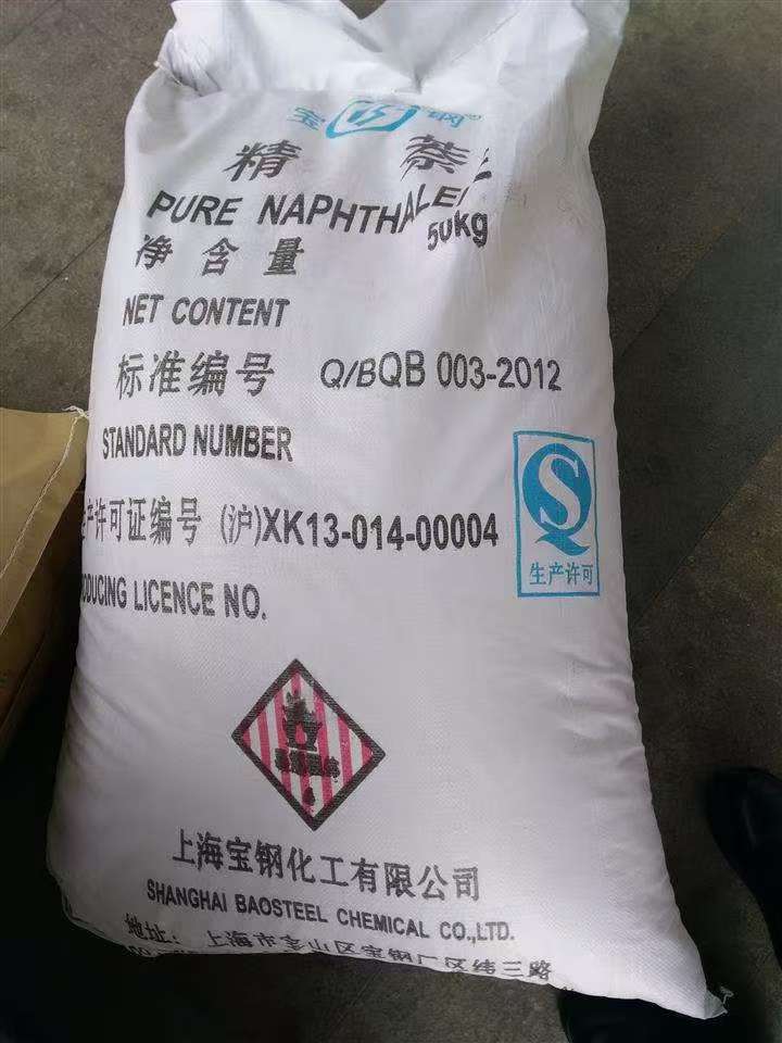 阜阳精萘